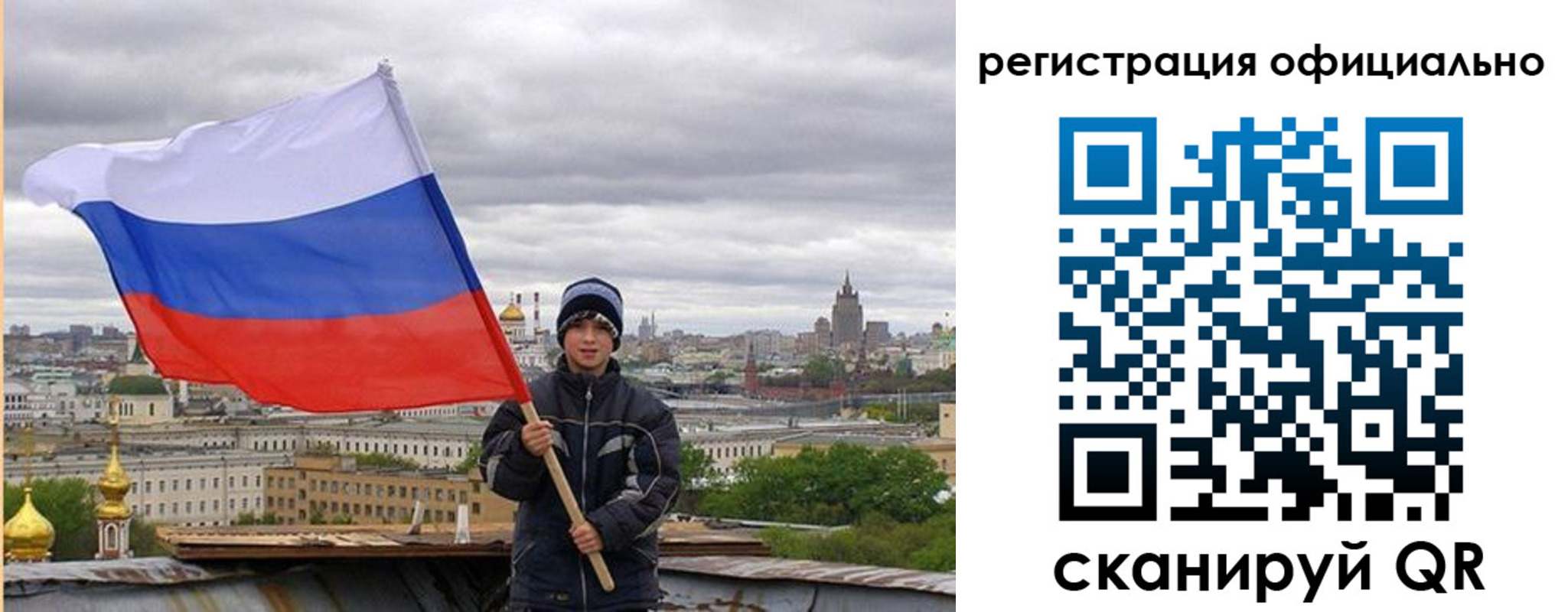 регистрация в Сосенском