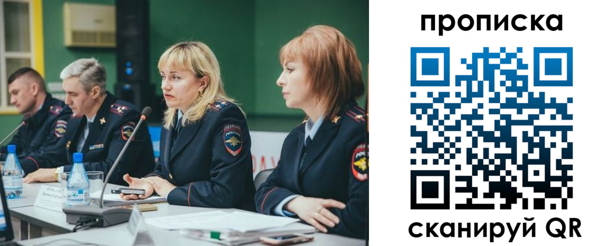 прописка в Сосенском