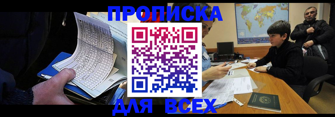 прописка в квартире в Сосенском