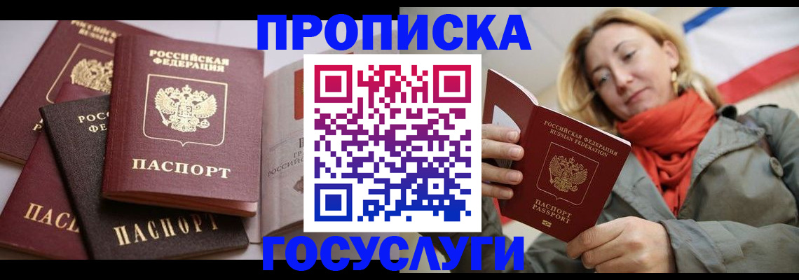 временная регистрация законно в Сосенском