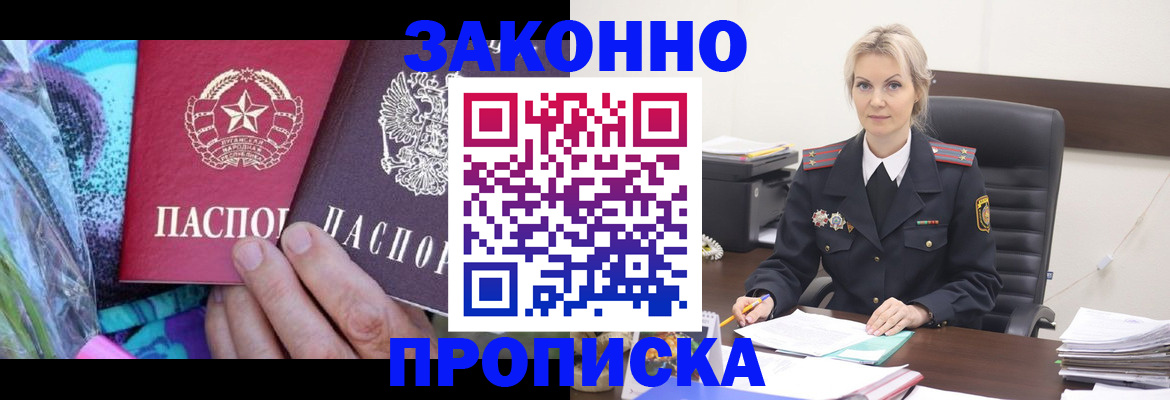 временная регистрация для школы в Сосенском