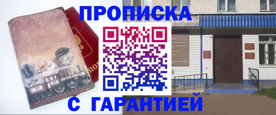 временная регистрация для школы в Сосенском