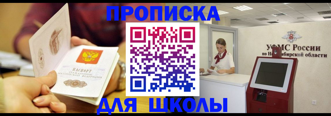 прописка законно в Сосенском