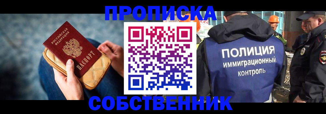 временная регистрация законно в Сосенском