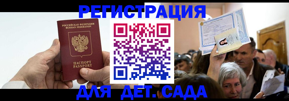 временная регистрация гарантия в Сосенском