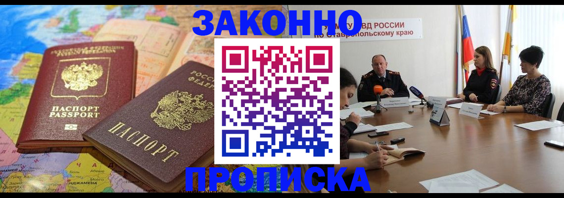 прописка в квартире в Сосенском