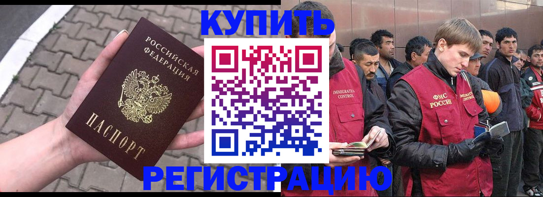 временная регистрация адрес в Сосенском