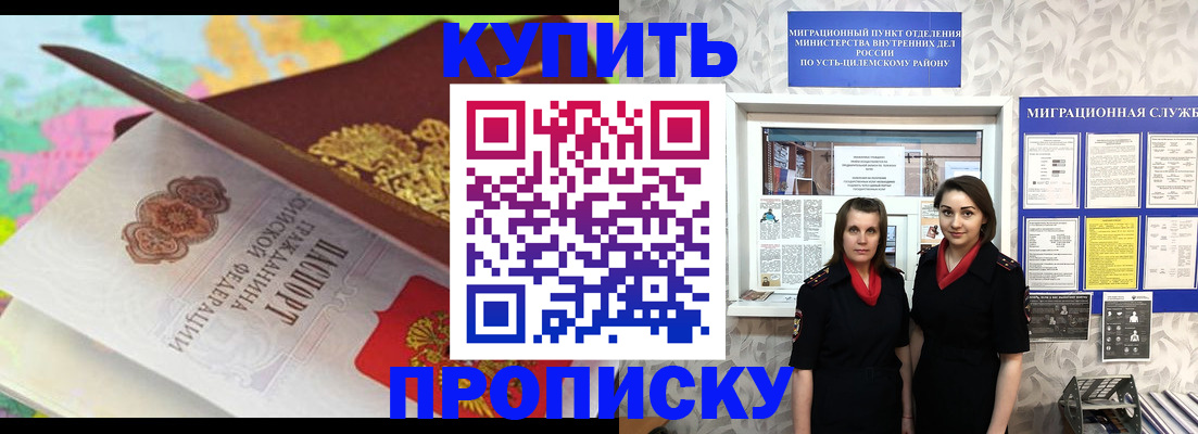 прописка регистрация в Сосенском